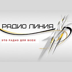 Радио Линия Радио Линия