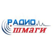 Шмаги Шмаги